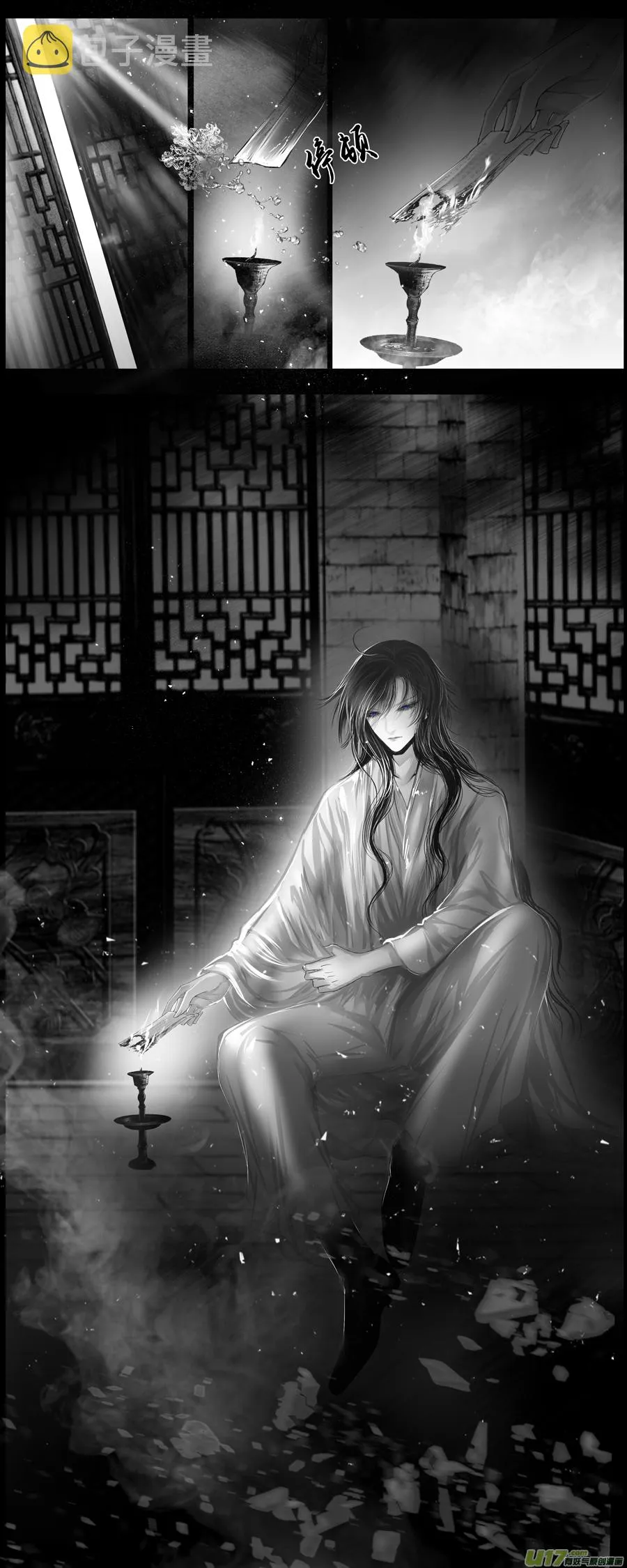 惟将终夜长开眼 五 第16页