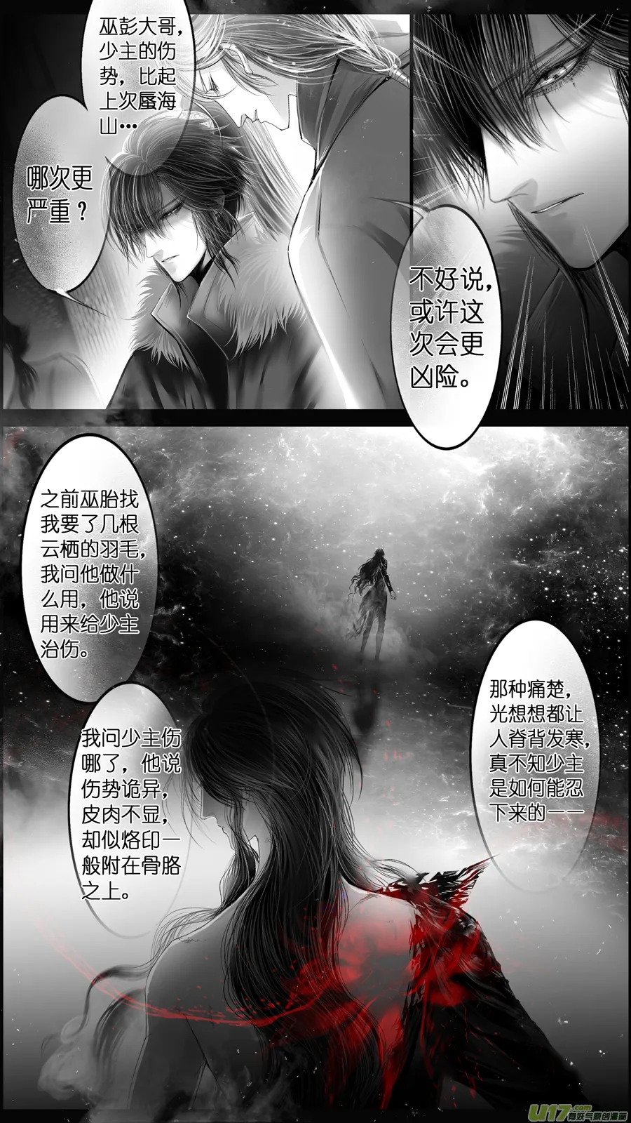 惟将终夜长开眼 七 第2页