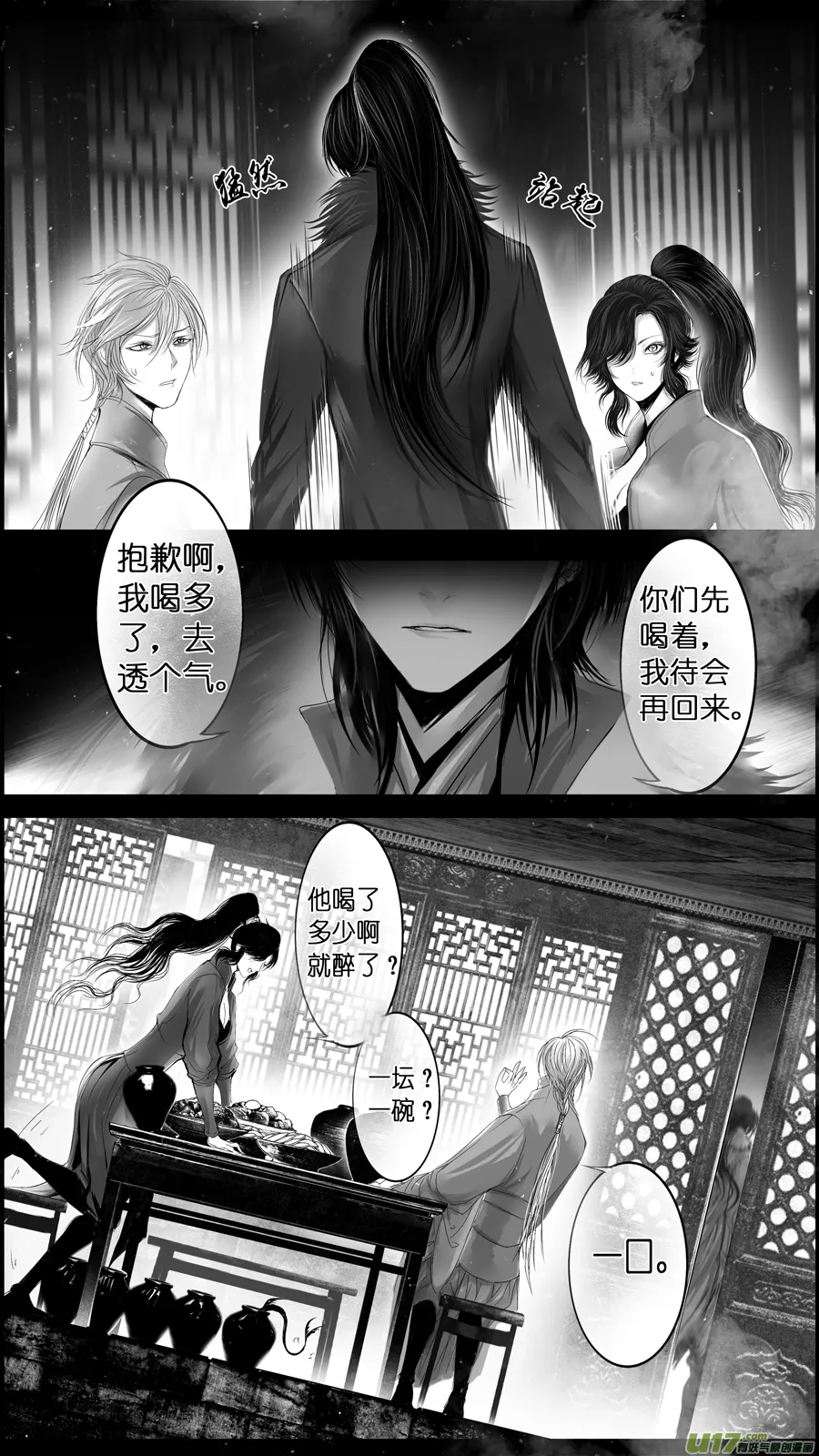 惟将终夜长开眼 七 第3页
