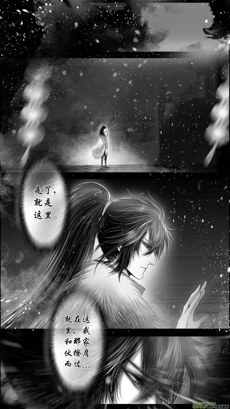 惟将终夜长开眼 七 第4页