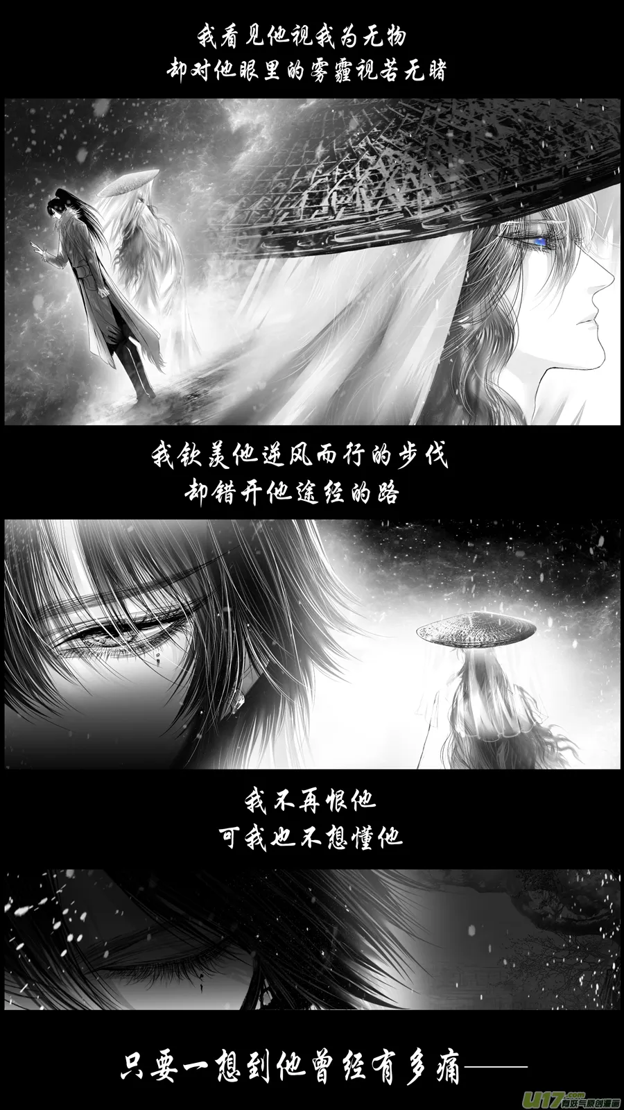 惟将终夜长开眼 七 第5页