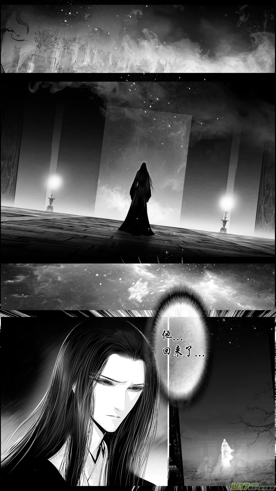 惟将终夜长开眼 七 第7页