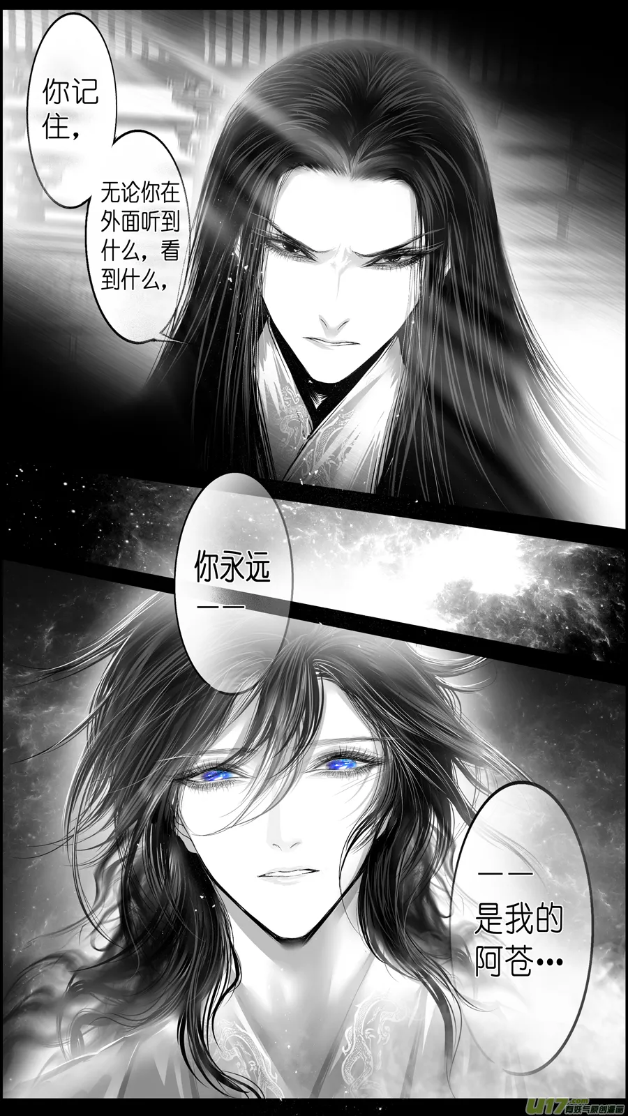 惟将终夜长开眼 七 第13页