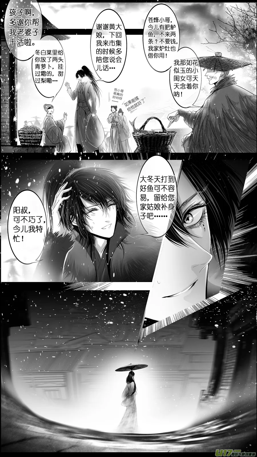 惟将终夜长开眼 六 第5页