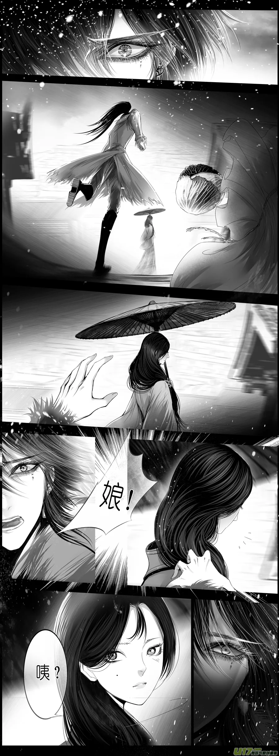 惟将终夜长开眼 六 第6页