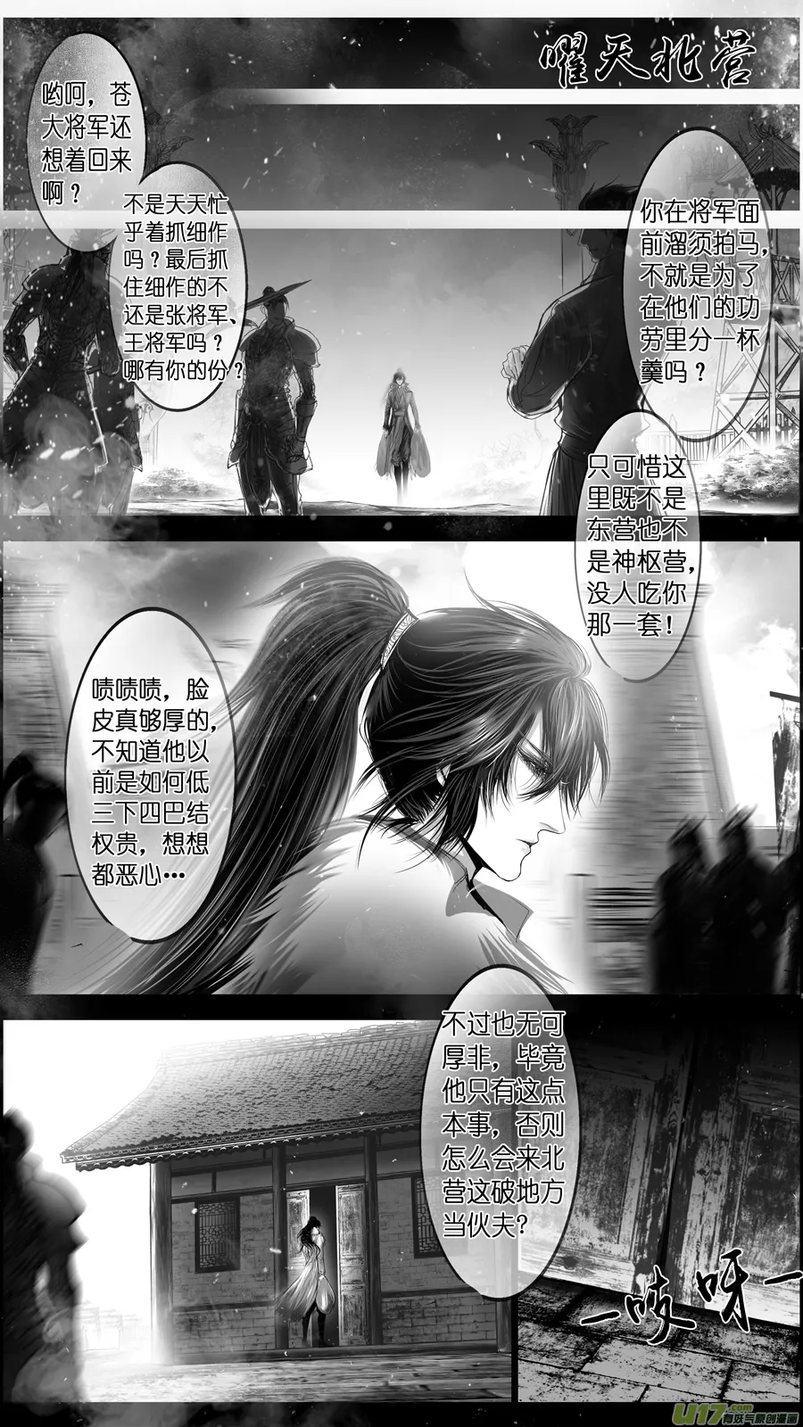 惟将终夜长开眼 六 第9页