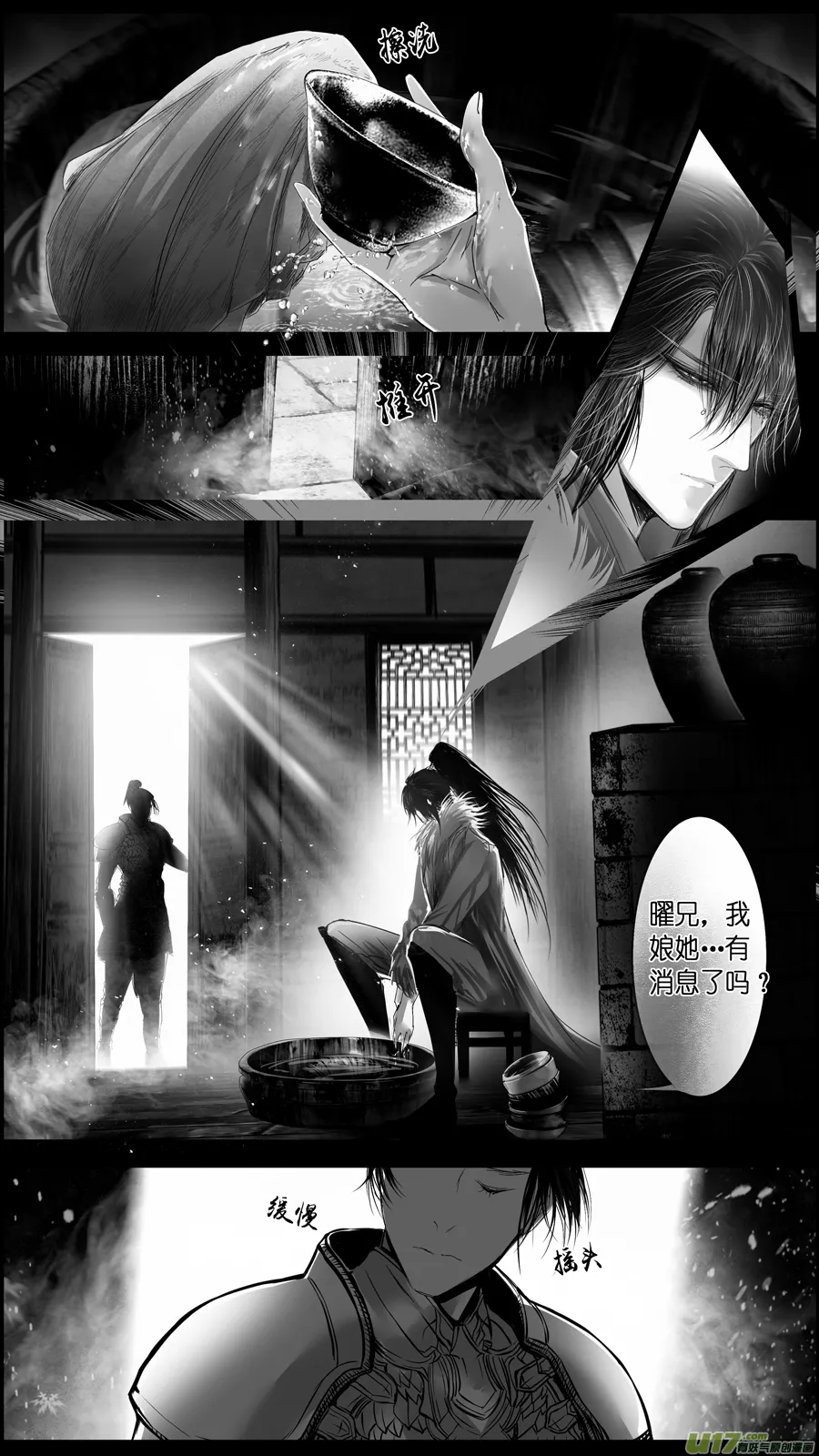 惟将终夜长开眼 六 第10页