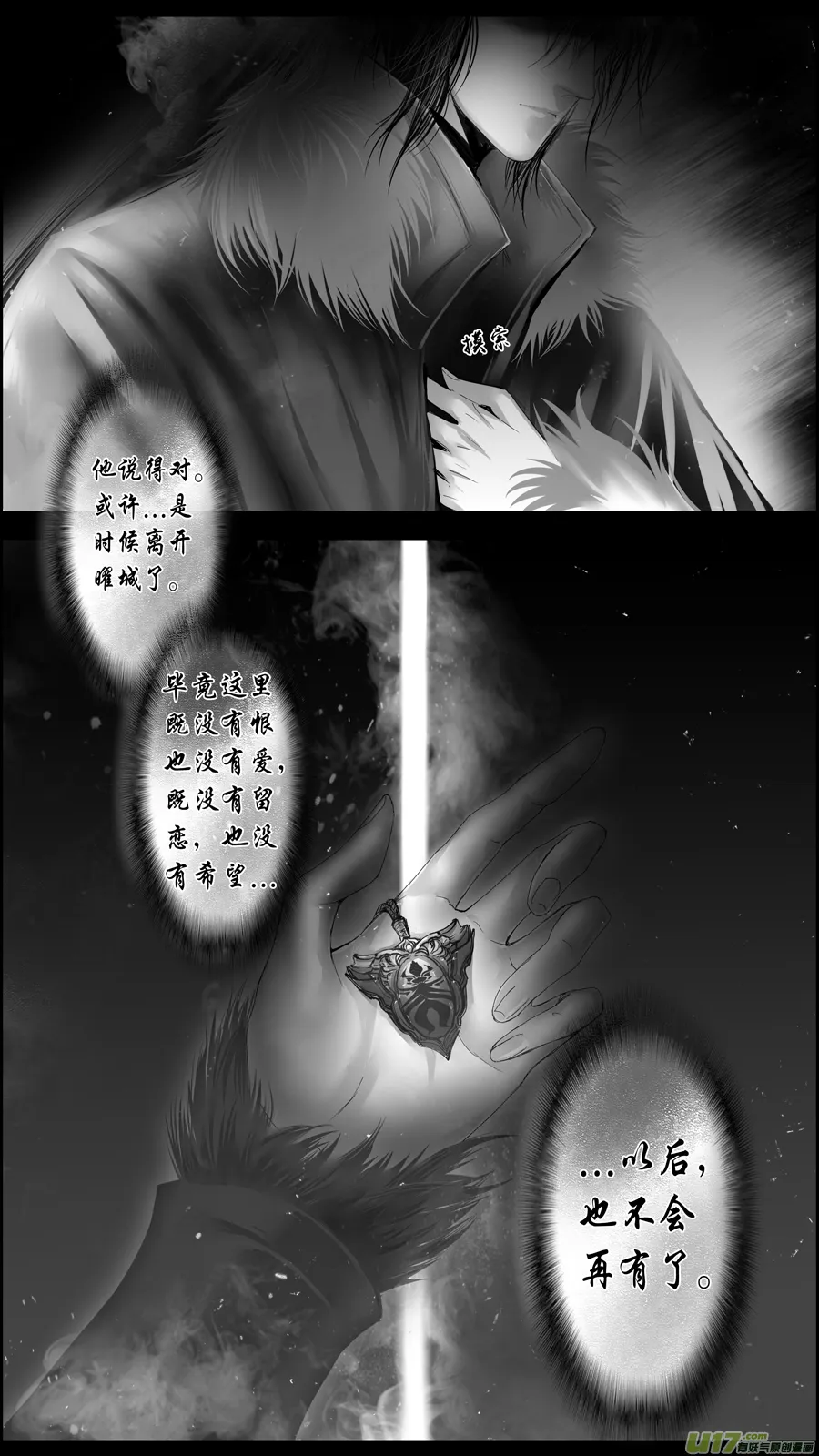 惟将终夜长开眼 六 第12页