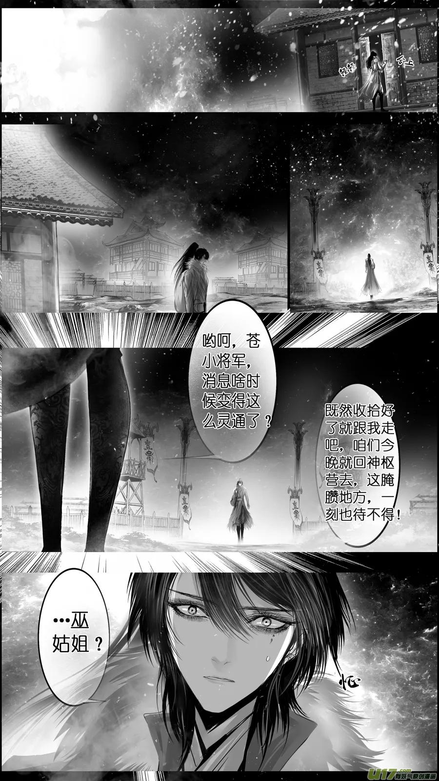 惟将终夜长开眼 六 第13页
