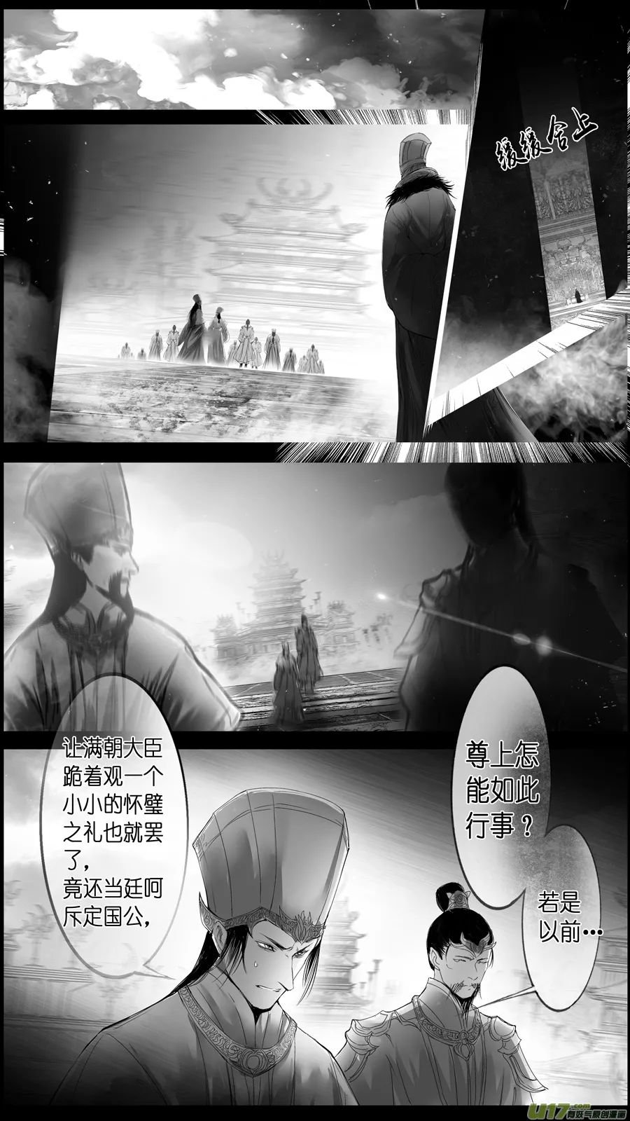 惟将终夜长开眼 九 第5页