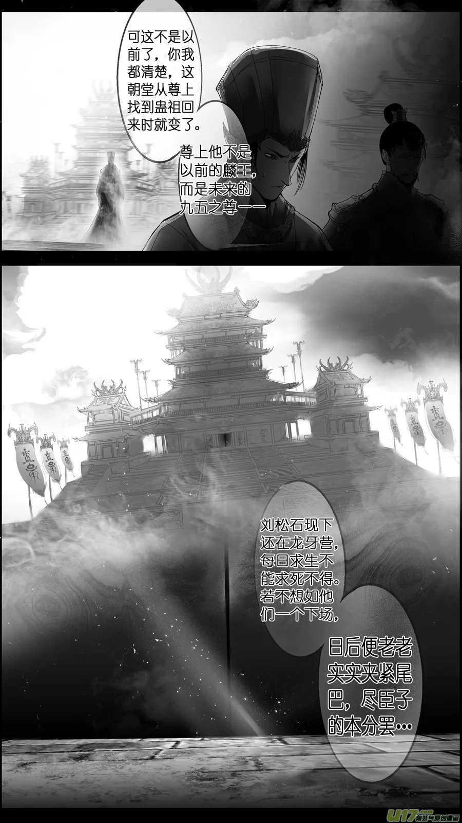 惟将终夜长开眼 九 第6页