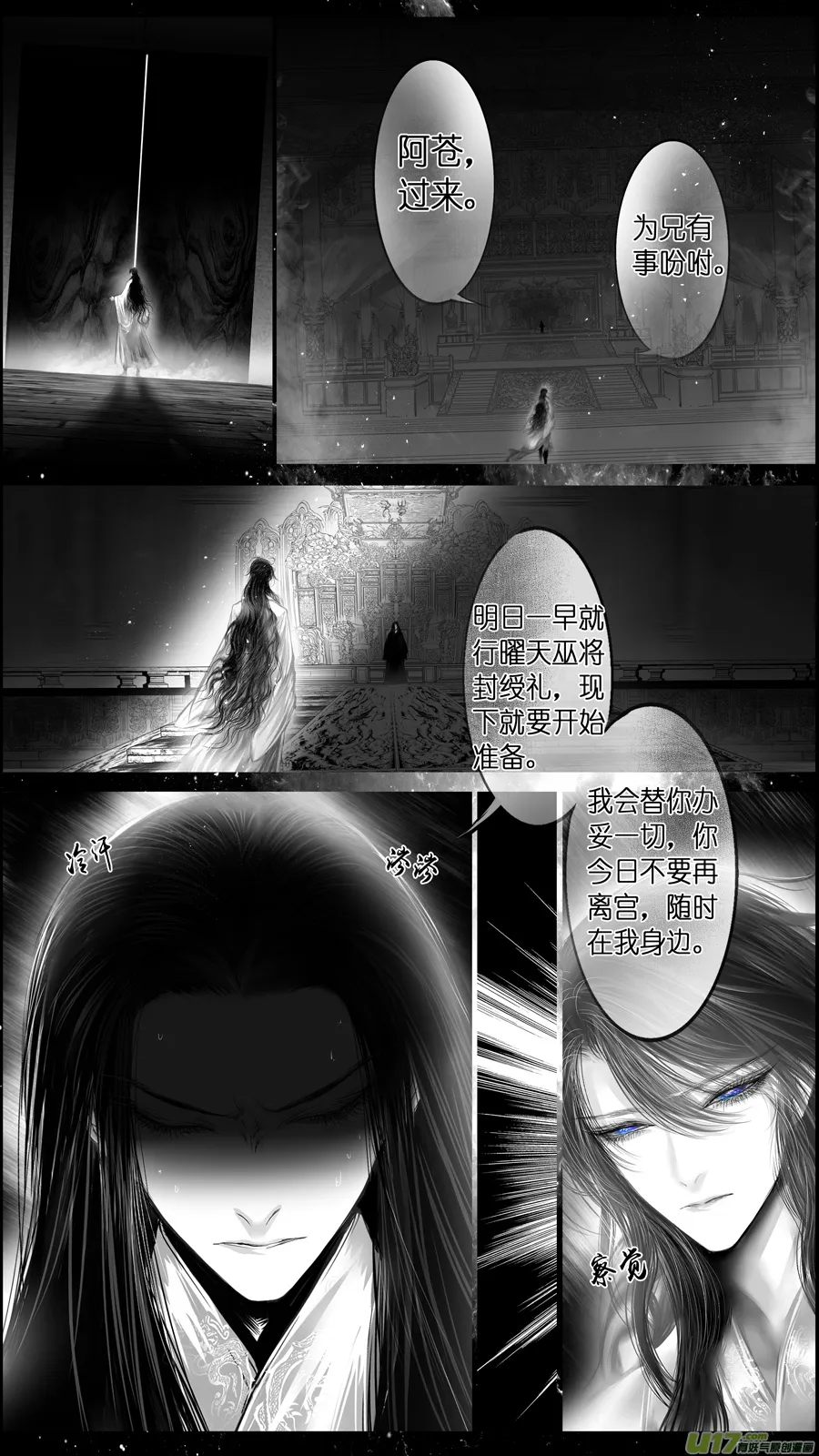 惟将终夜长开眼 九 第7页
