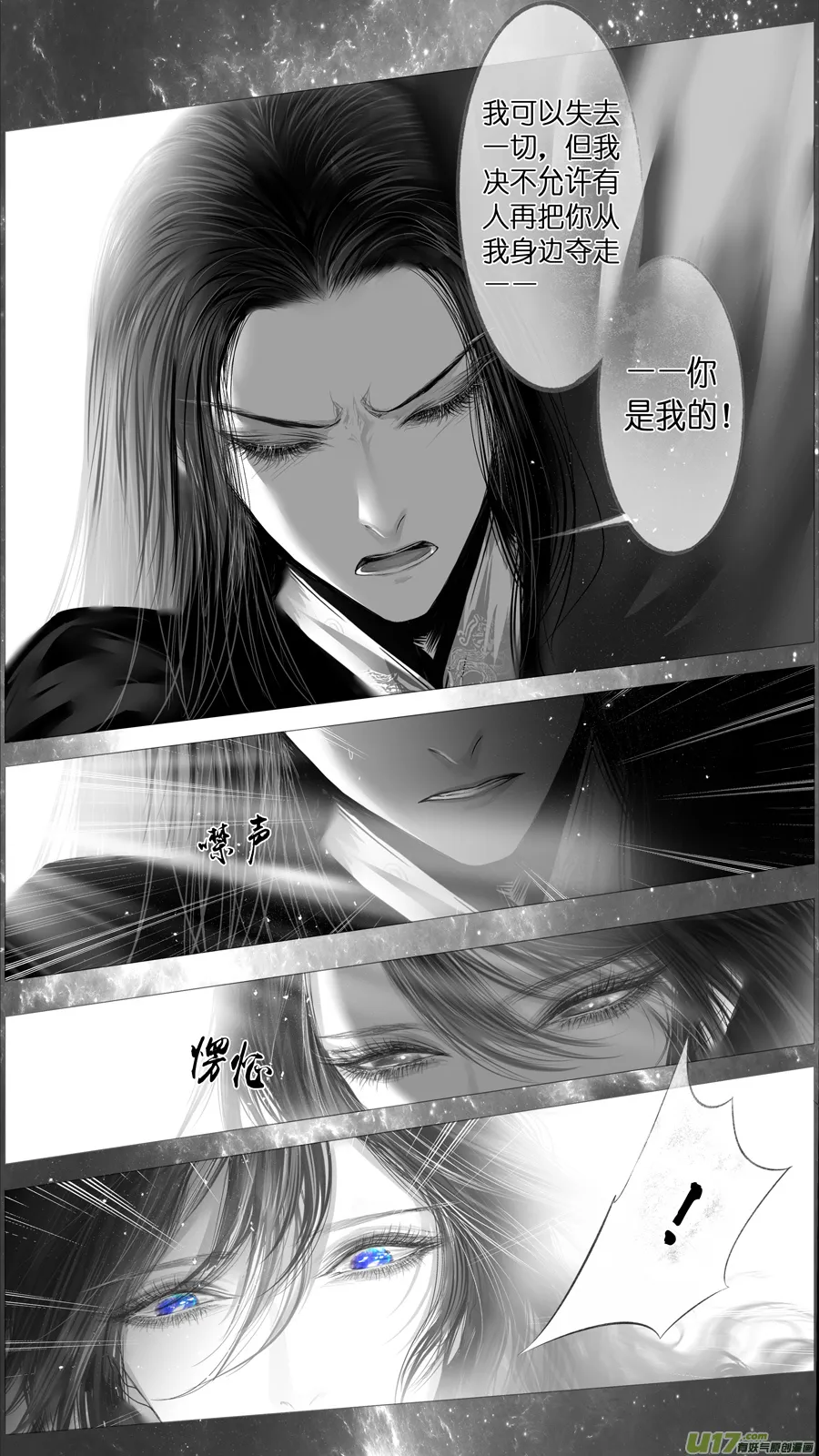 惟将终夜长开眼 九 第11页