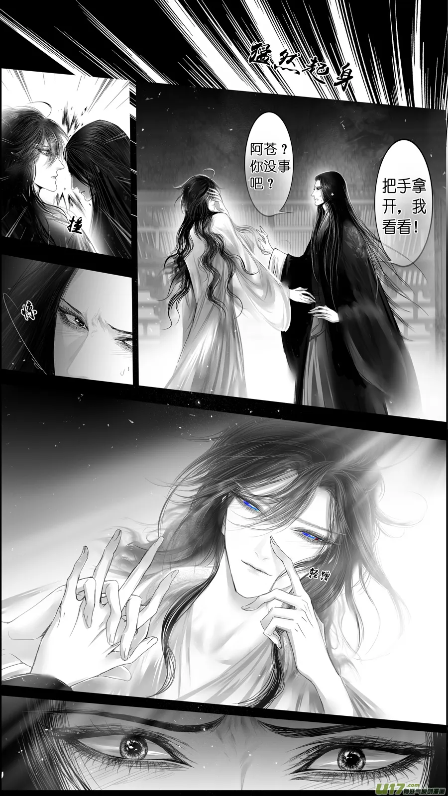 惟将终夜长开眼 九 第12页