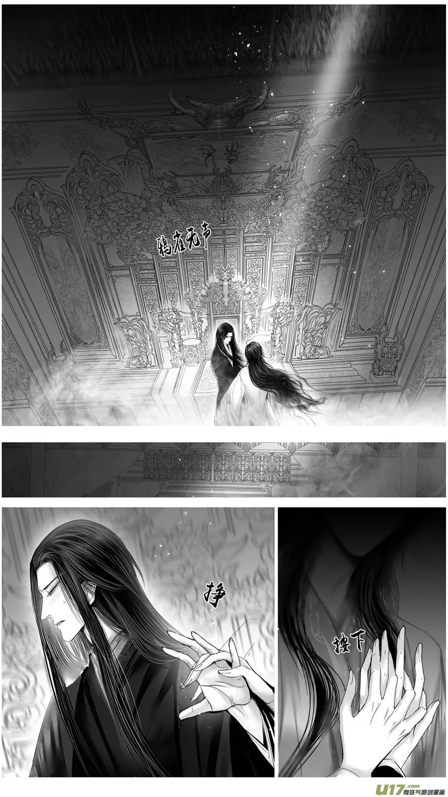 惟将终夜长开眼 九 第13页