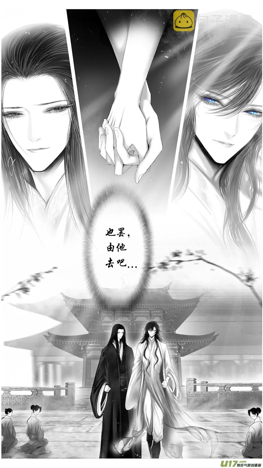 惟将终夜长开眼 十 第6页