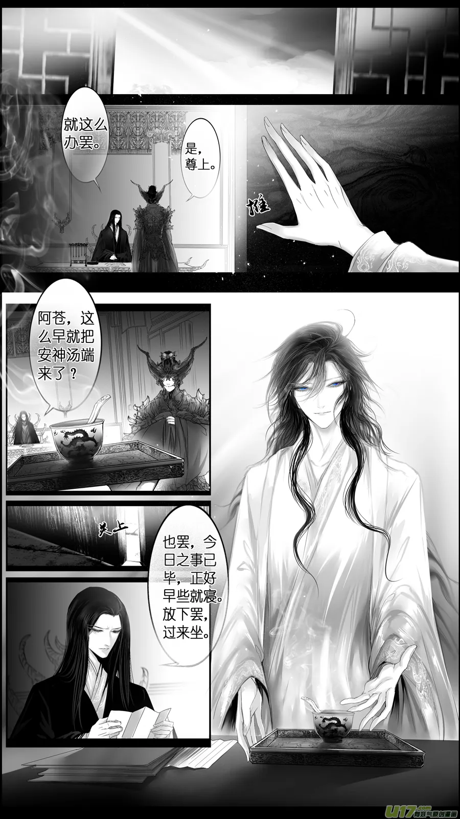 惟将终夜长开眼 十 第8页