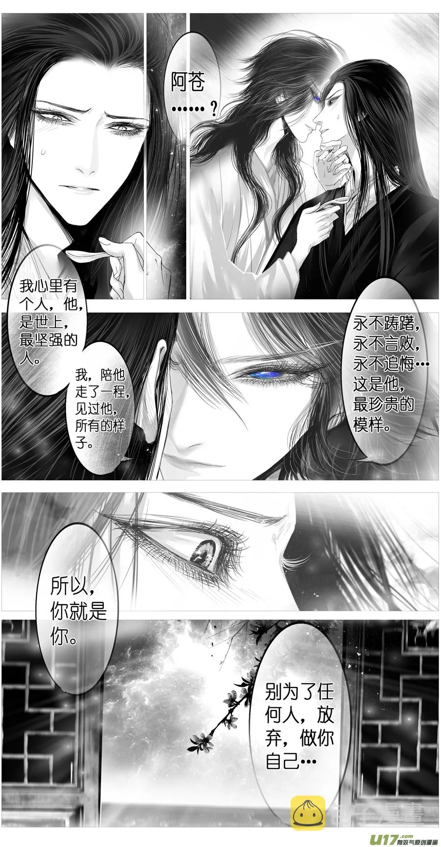 惟将终夜长开眼 十 第10页