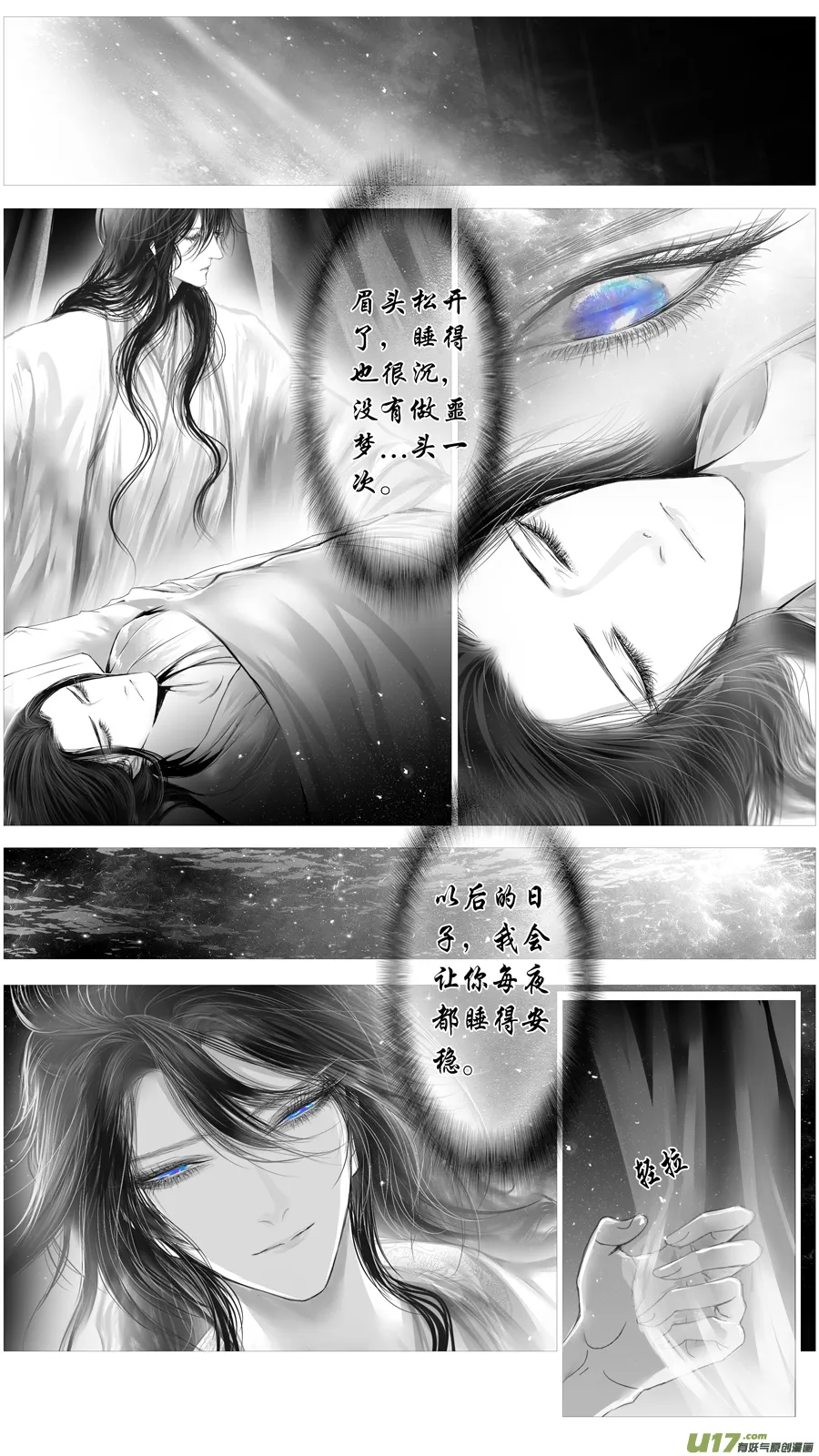惟将终夜长开眼 十 第11页