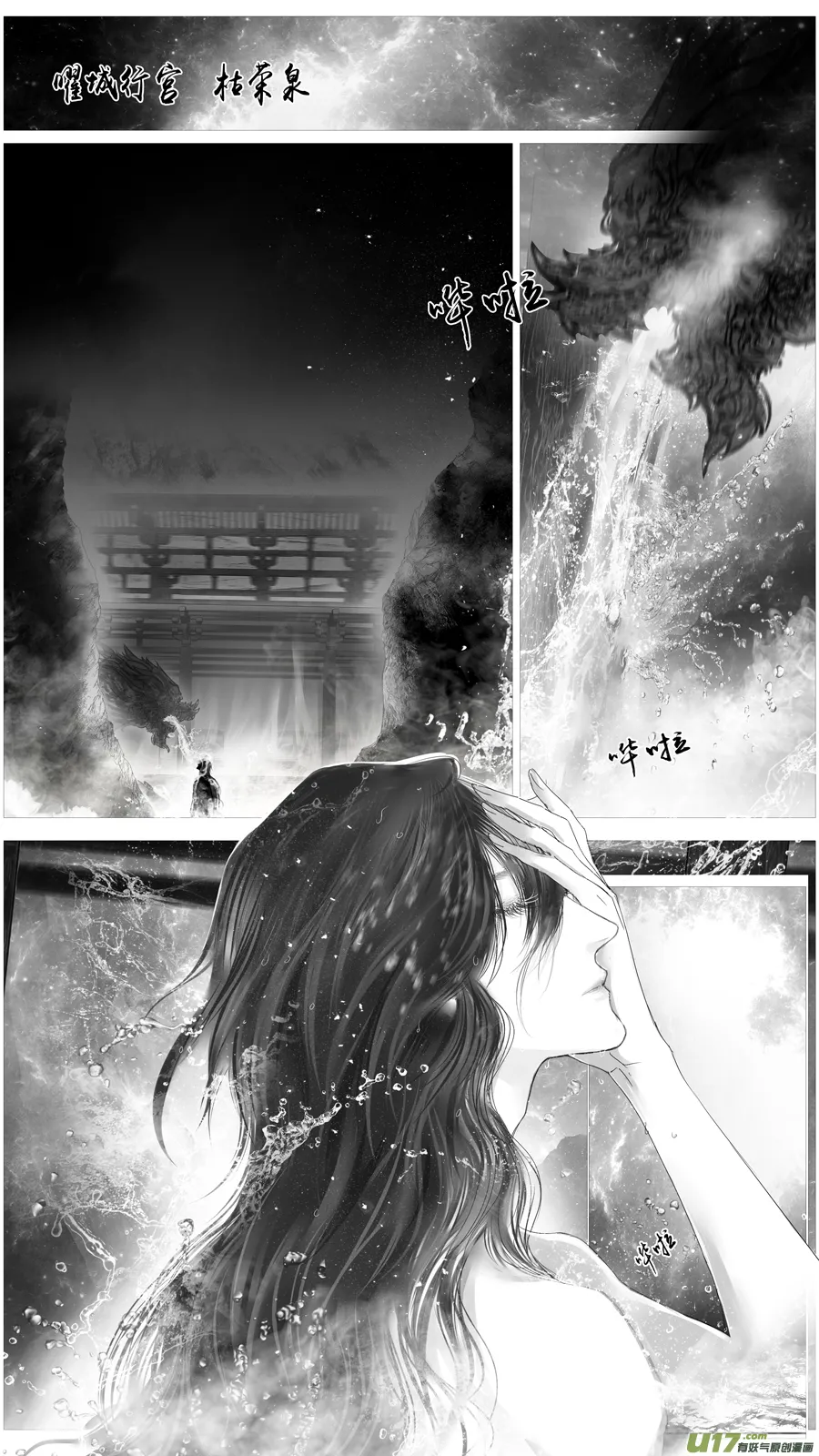 惟将终夜长开眼 十 第13页