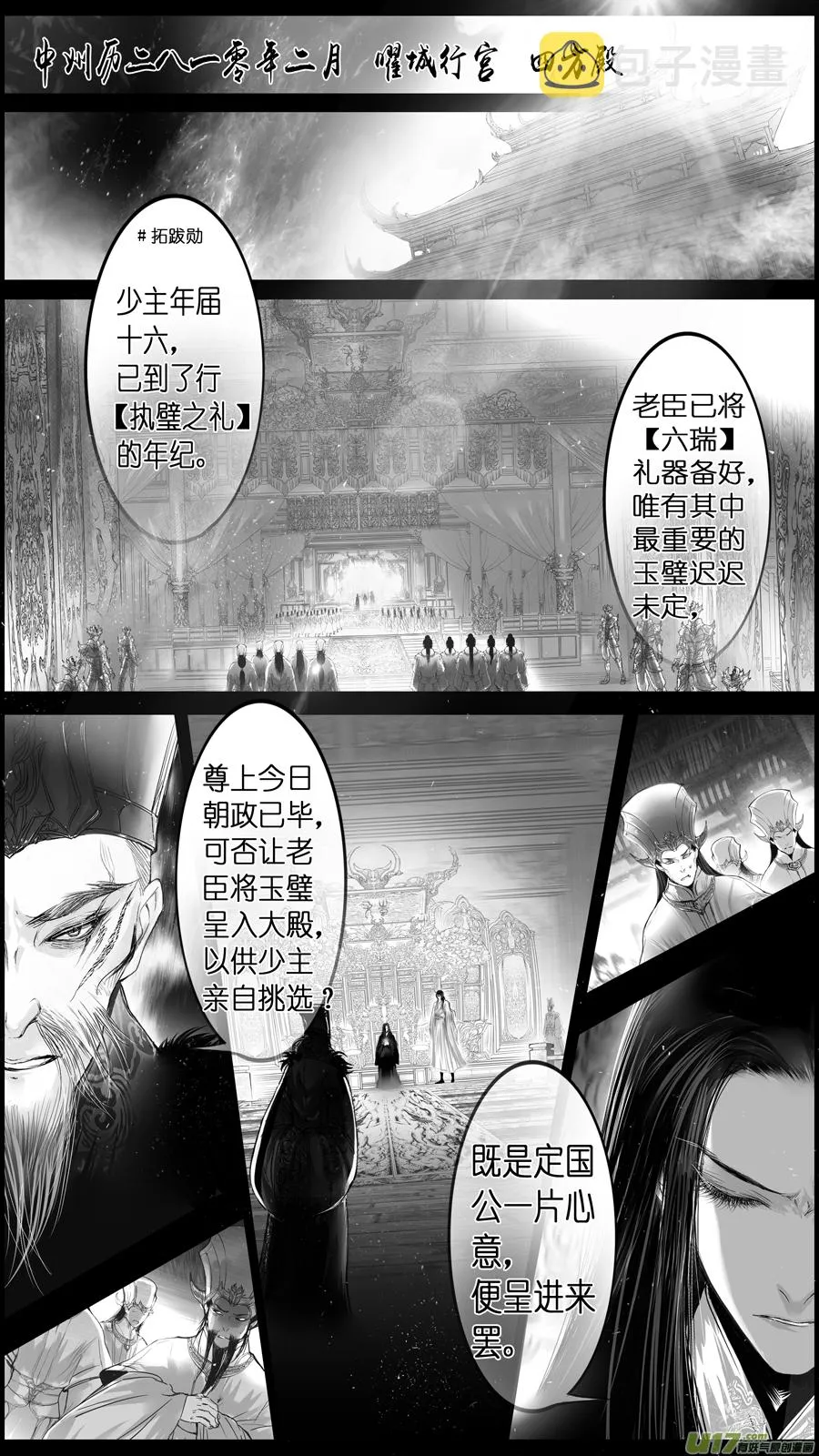 惟将终夜长开眼 八 第1页