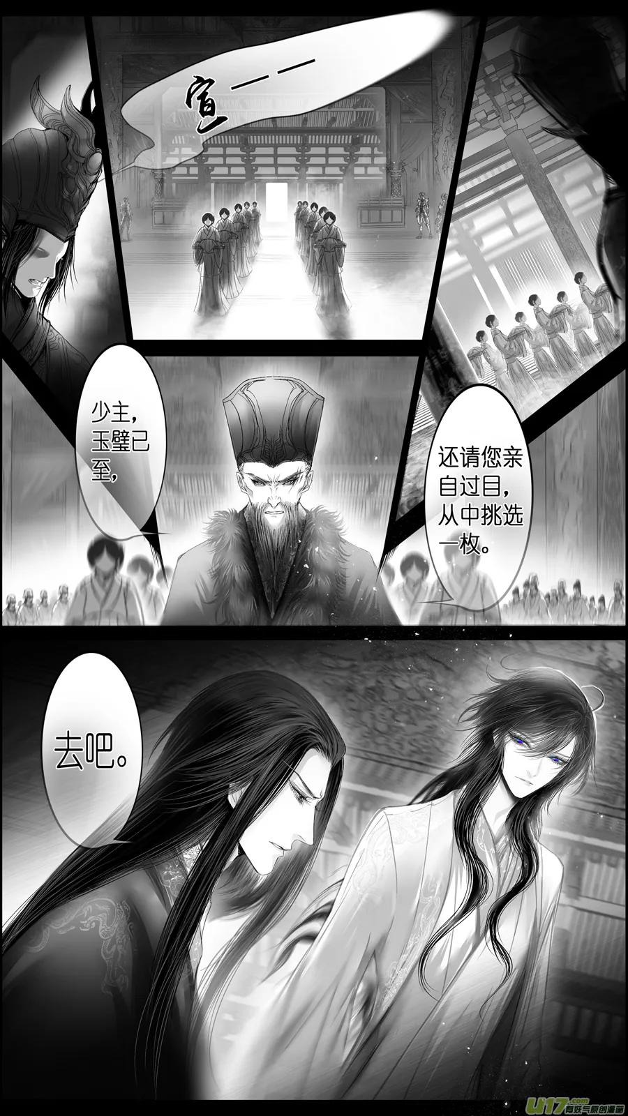 惟将终夜长开眼 八 第2页