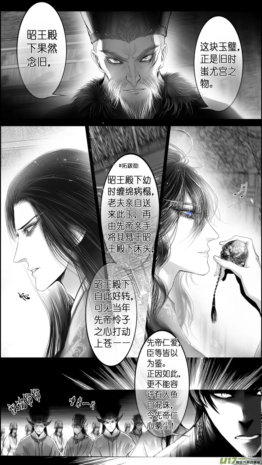 惟将终夜长开眼 八 第7页