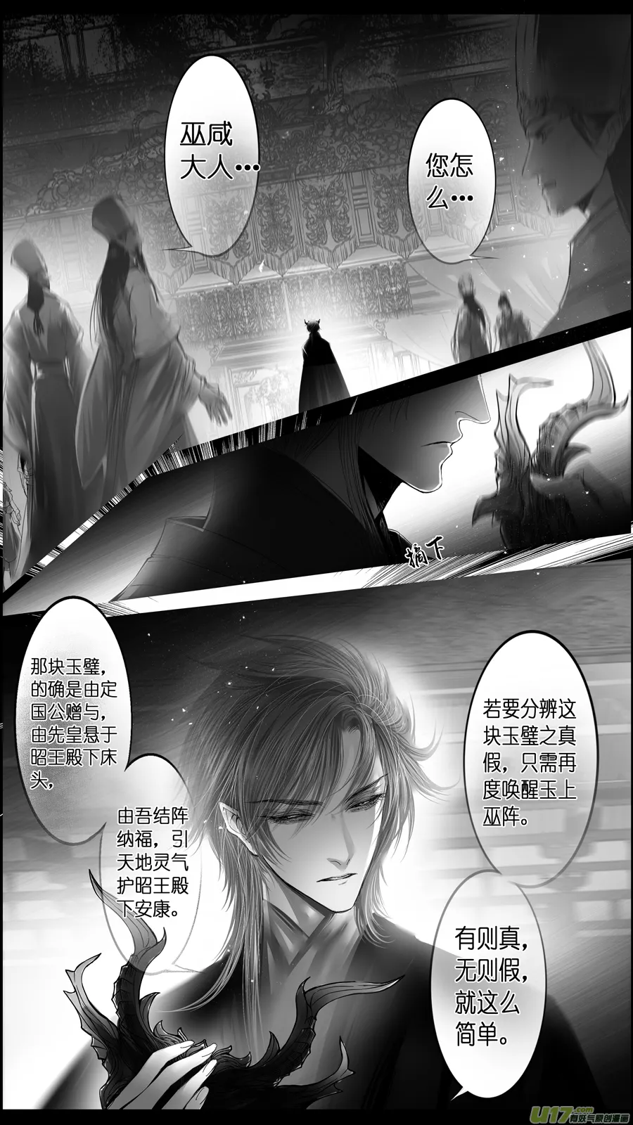 惟将终夜长开眼 八 第9页
