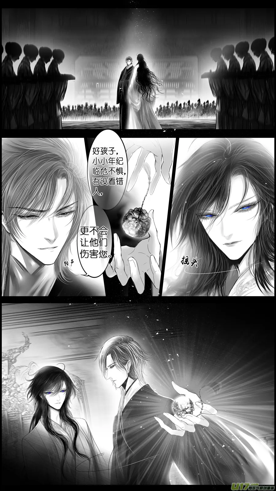 惟将终夜长开眼 八 第10页