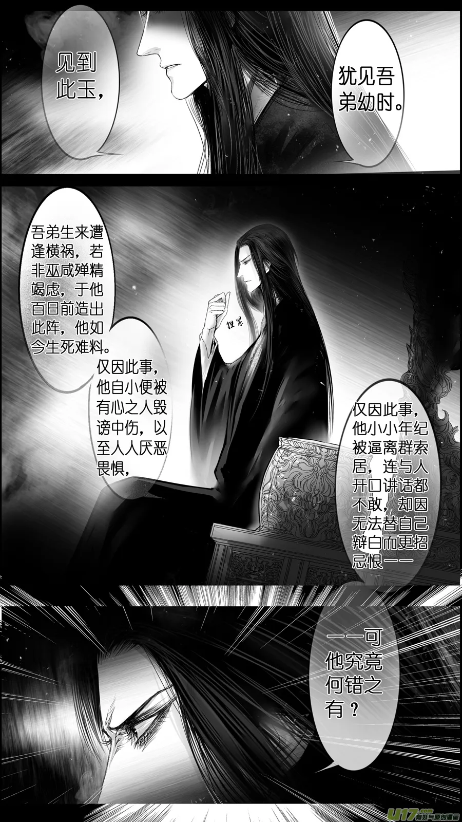 惟将终夜长开眼 八 第14页