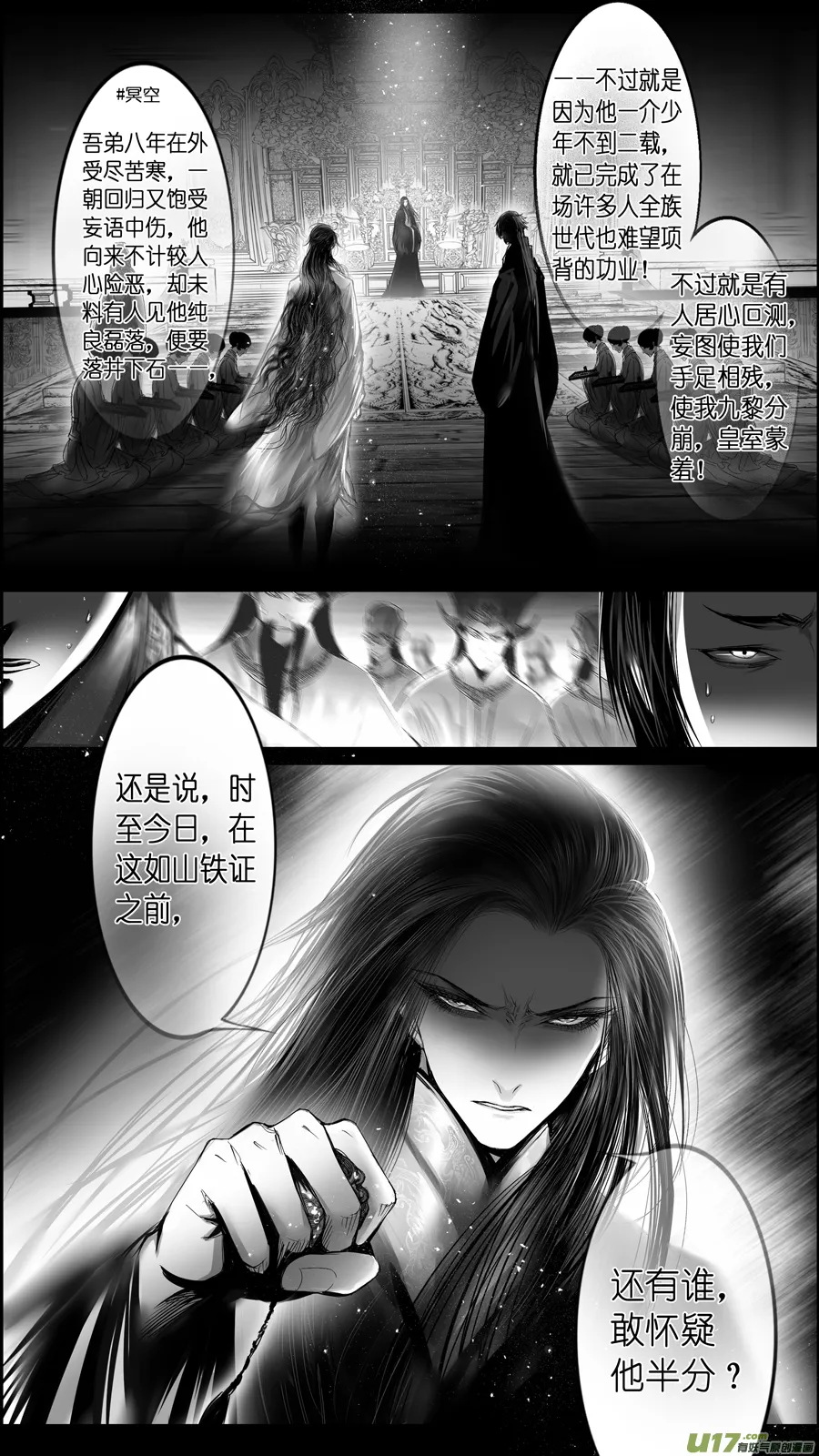 惟将终夜长开眼 八 第15页