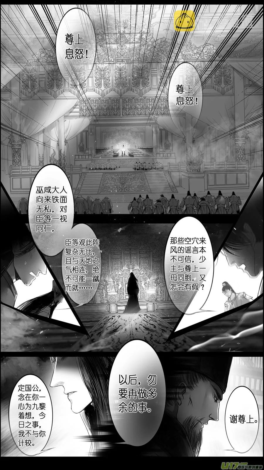惟将终夜长开眼 八 第16页