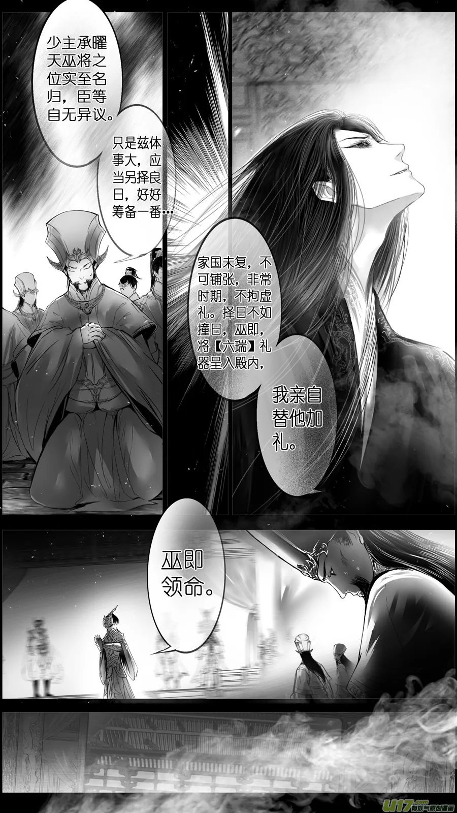惟将终夜长开眼 八 第18页