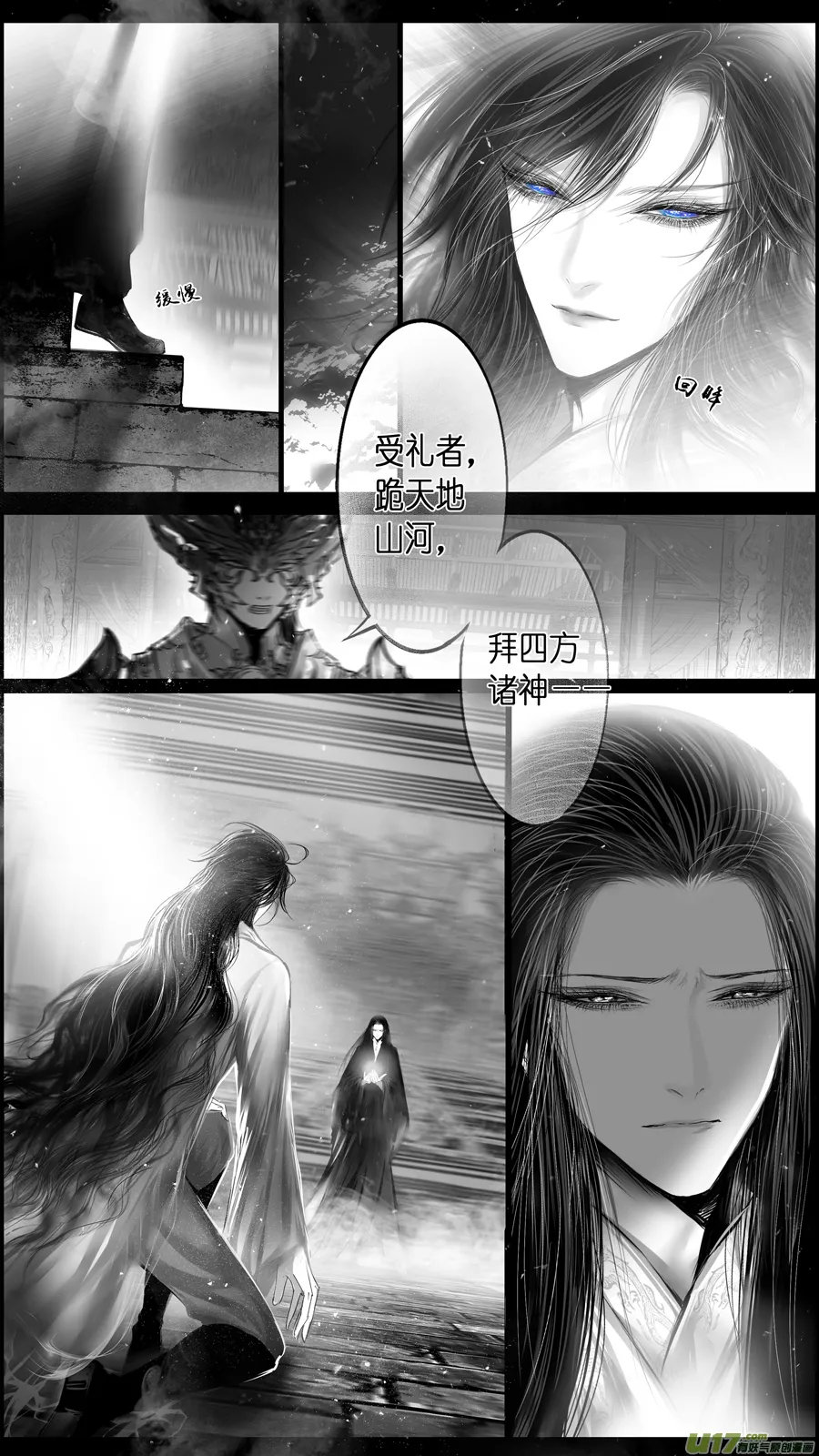 惟将终夜长开眼 八 第20页