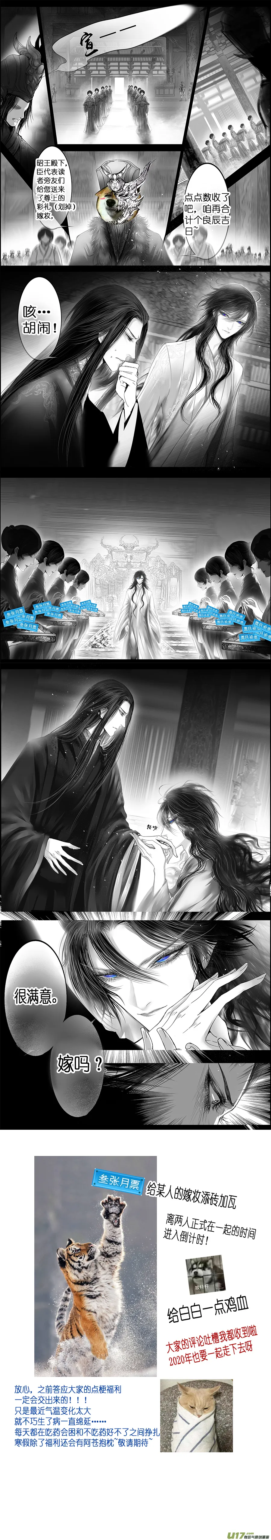 惟将终夜长开眼 八 第23页
