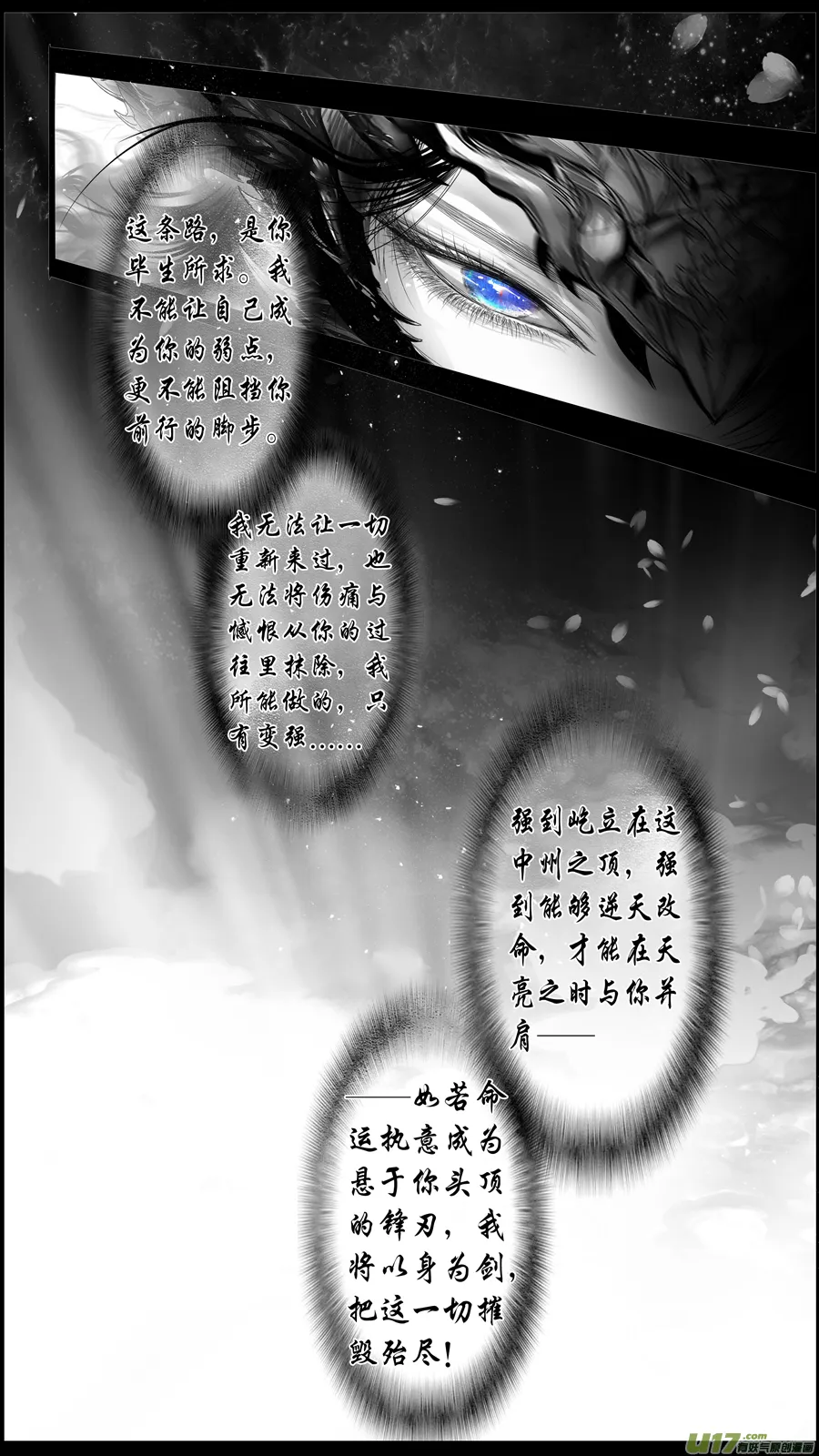 惟将终夜长开眼 十一 第6页
