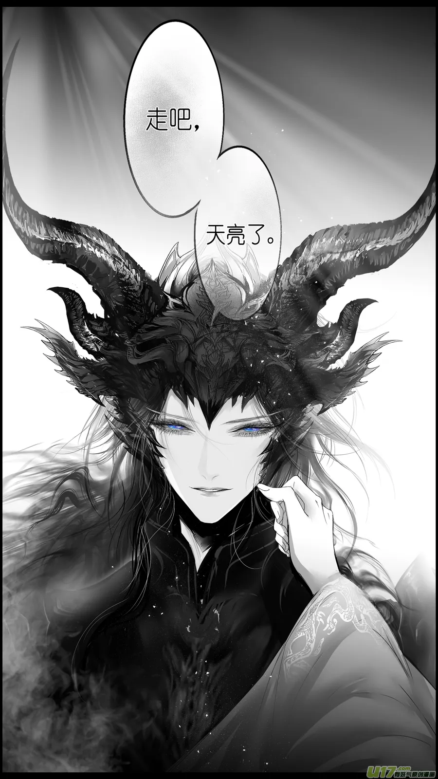惟将终夜长开眼 十一 第11页
