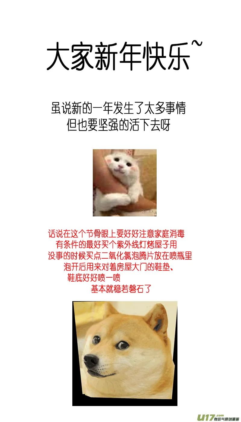 惟将终夜长开眼 十一 第12页
