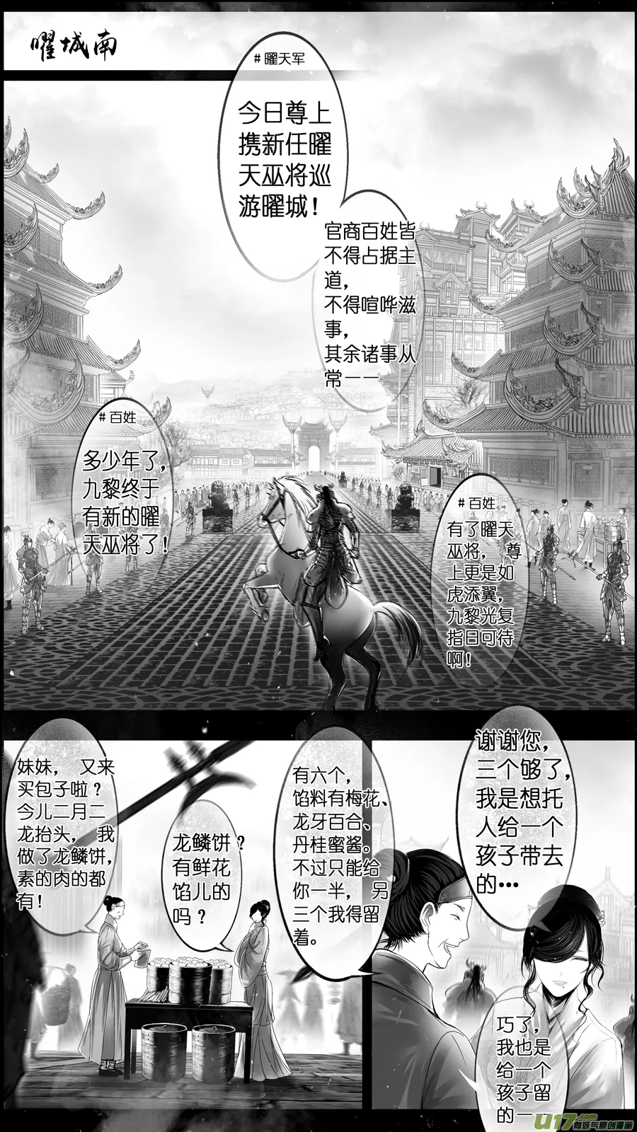 惟将终夜长开眼 十三 第1页