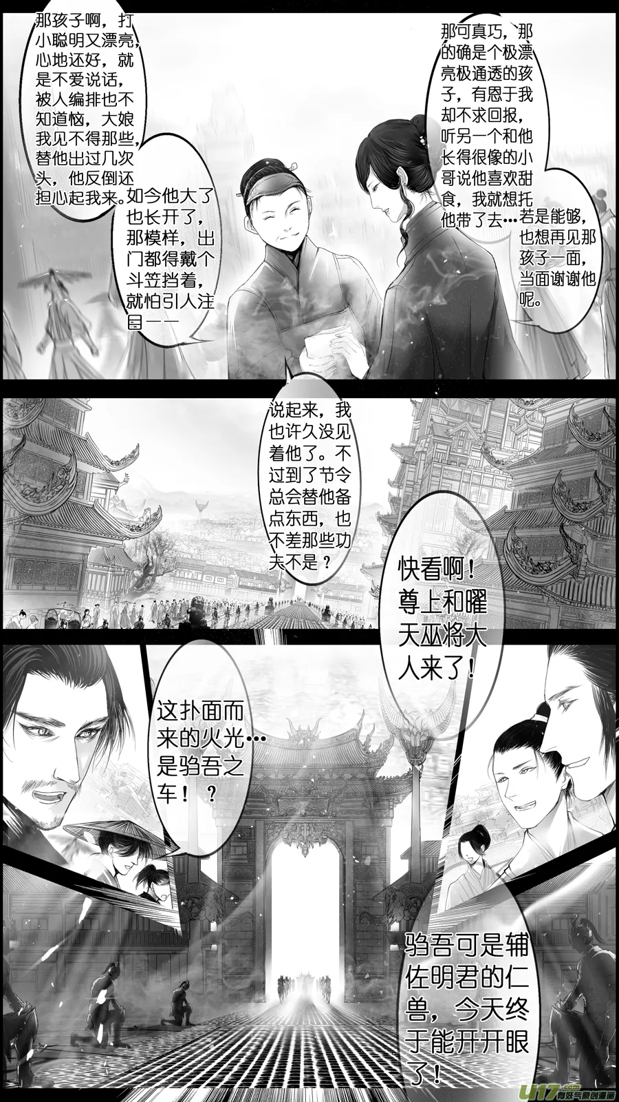 惟将终夜长开眼 十三 第2页