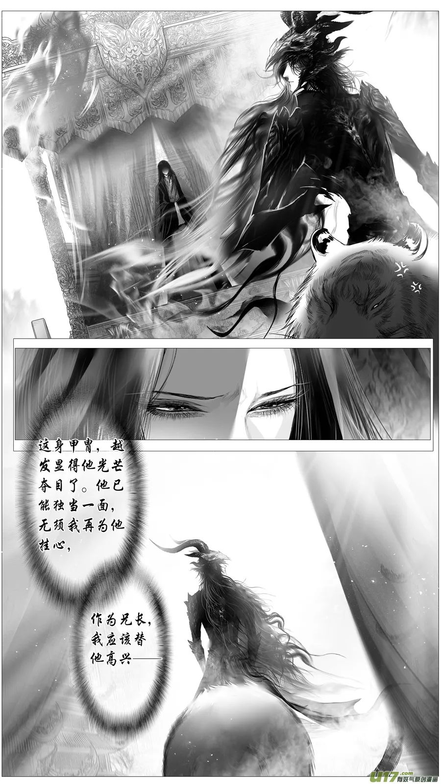 惟将终夜长开眼 十三 第7页