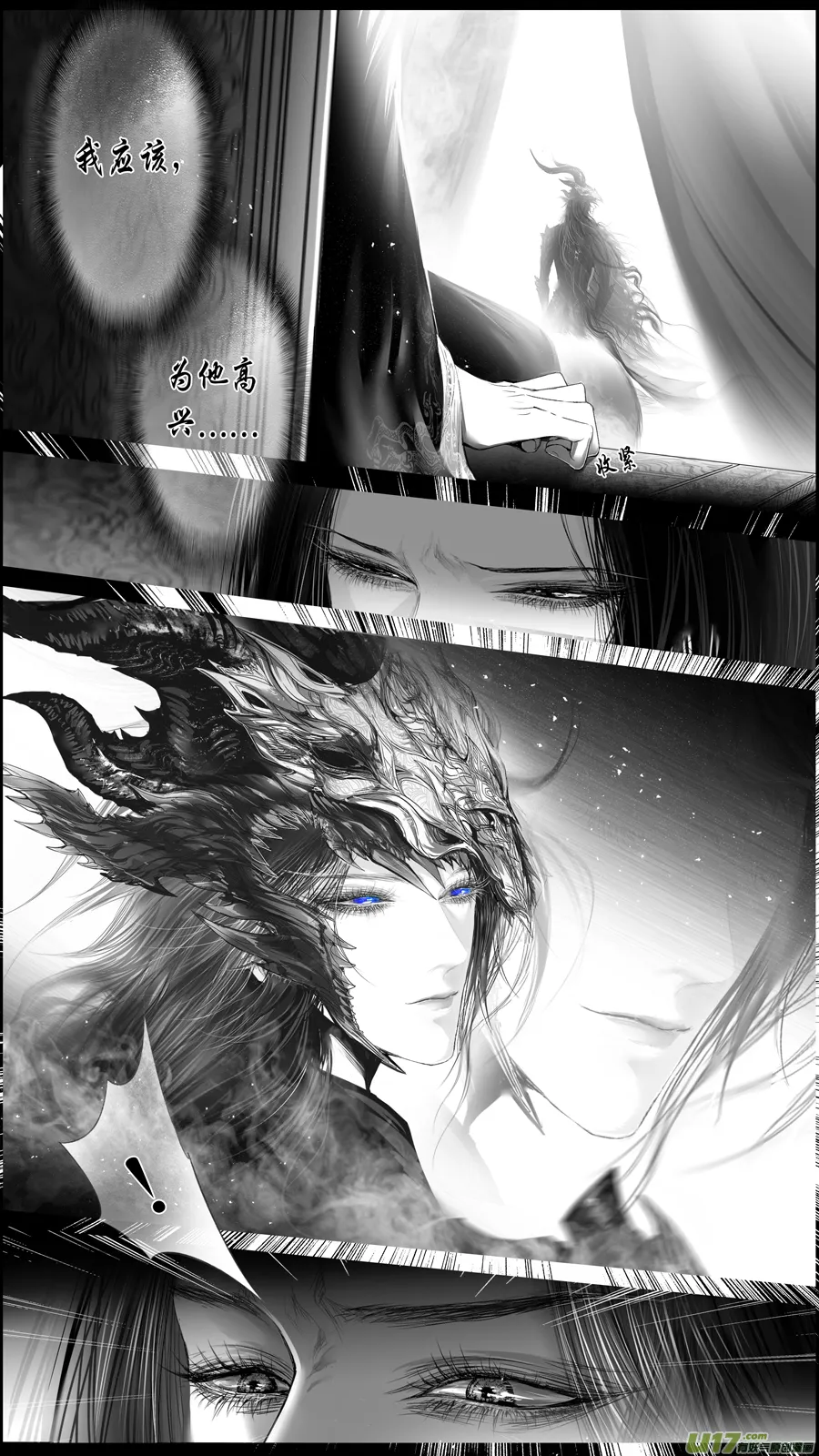 惟将终夜长开眼 十三 第8页