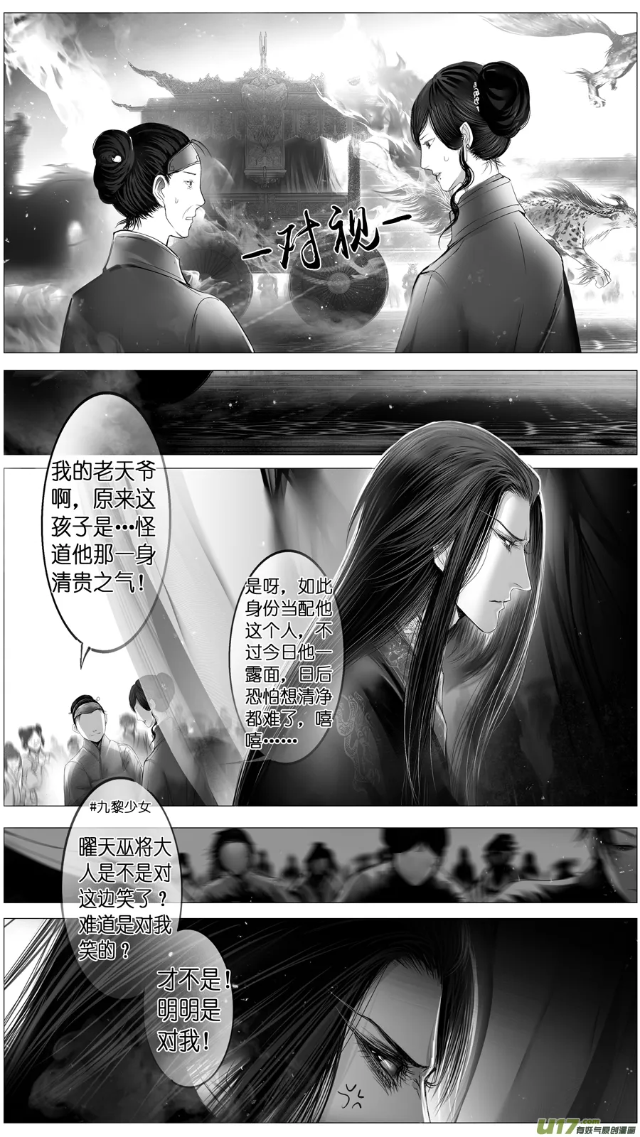 惟将终夜长开眼 十三 第10页