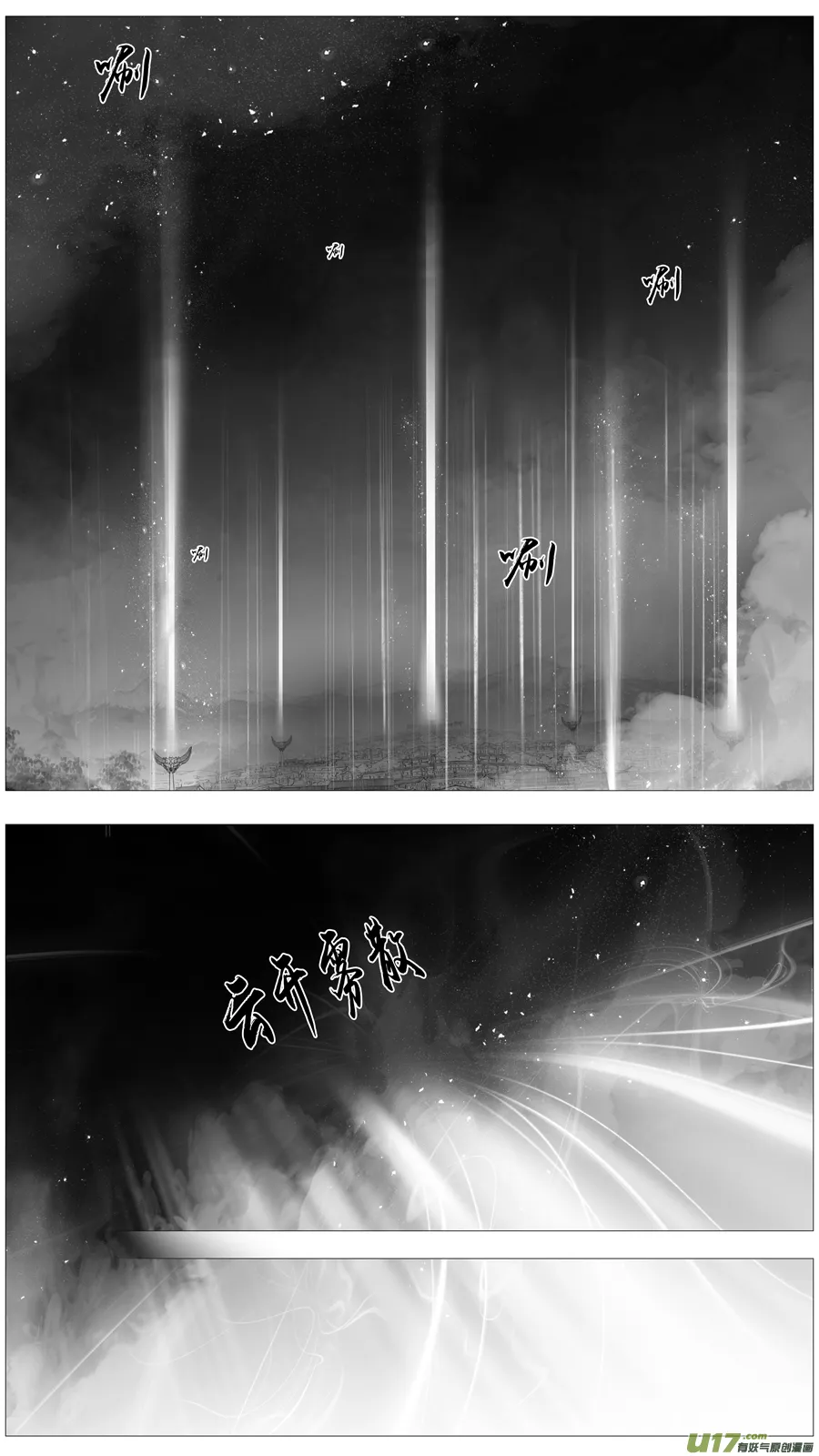 惟将终夜长开眼 十二 第16页