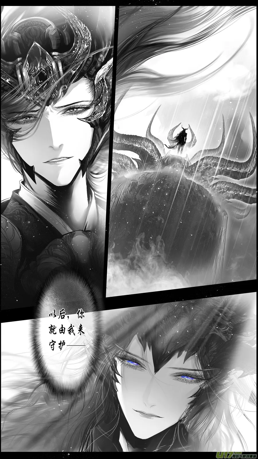 惟将终夜长开眼 十二 第18页