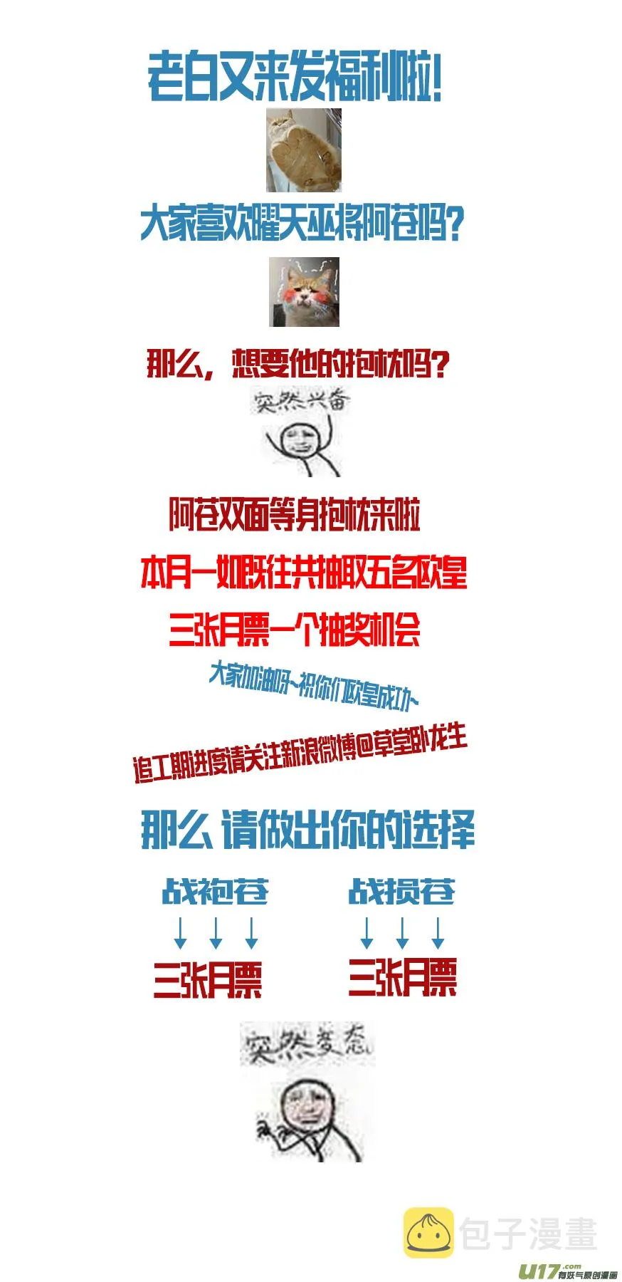 惟将终夜长开眼 十二 第19页