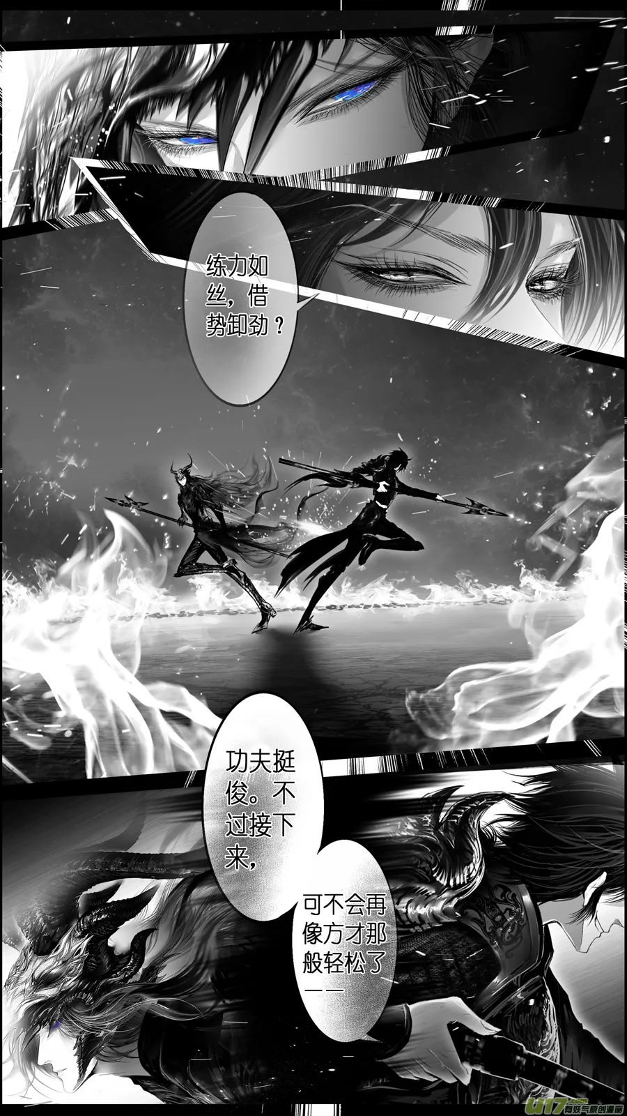 惟将终夜长开眼 十六 第3页