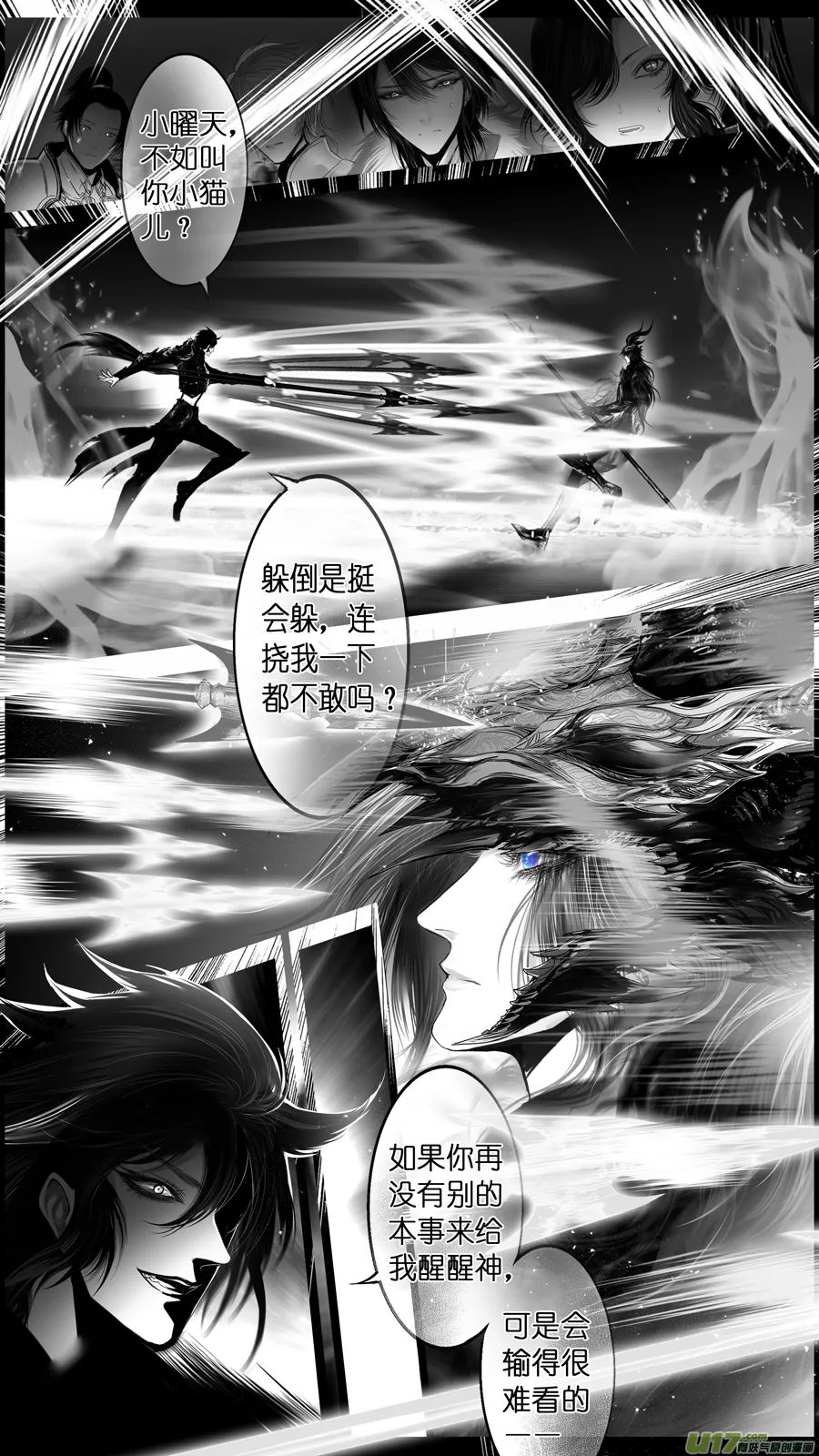 惟将终夜长开眼 十六 第4页