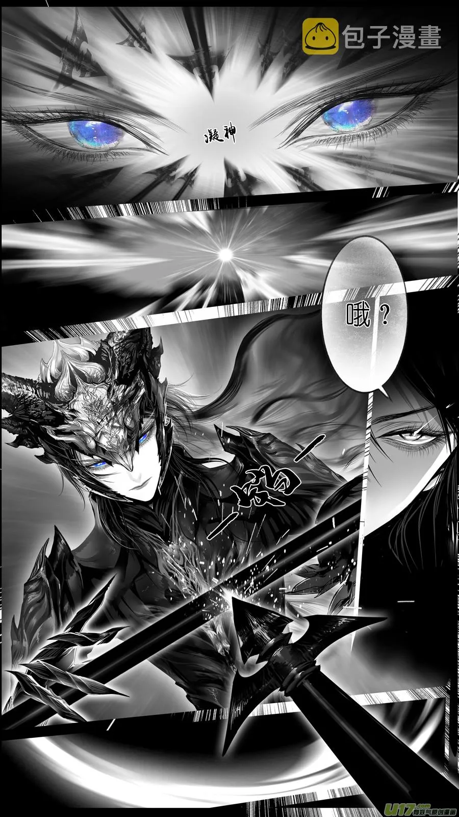 惟将终夜长开眼 十六 第5页