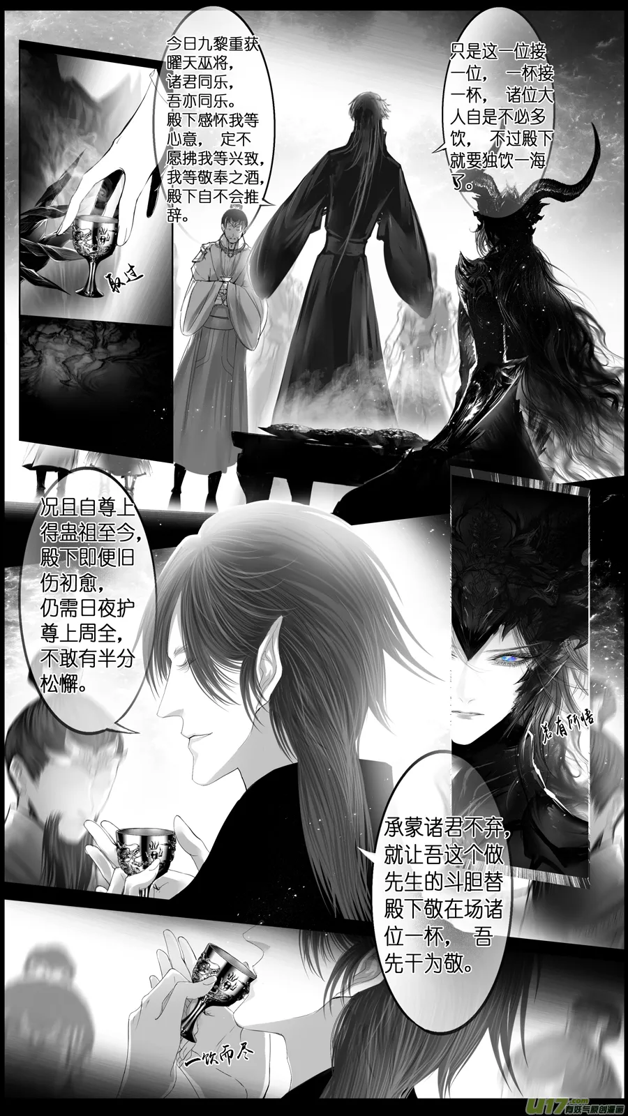 惟将终夜长开眼 十五 第1页
